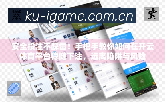 事件推送 事件推送 - 进球红牌点球即时提示